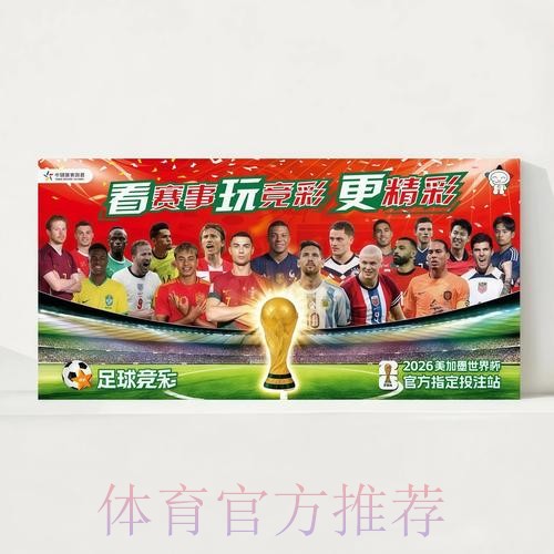 2026世界杯赛程实时更新高清直播在哪里看