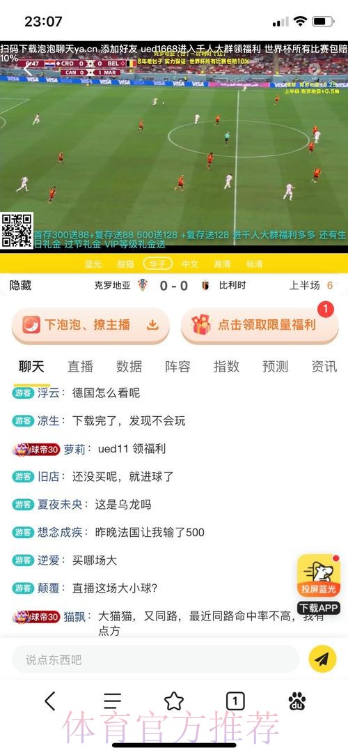 世界杯买球平台优势解析