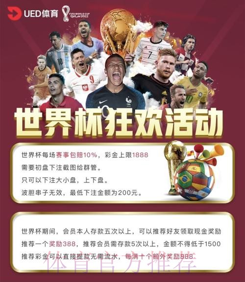 世界杯买球平台优势解析