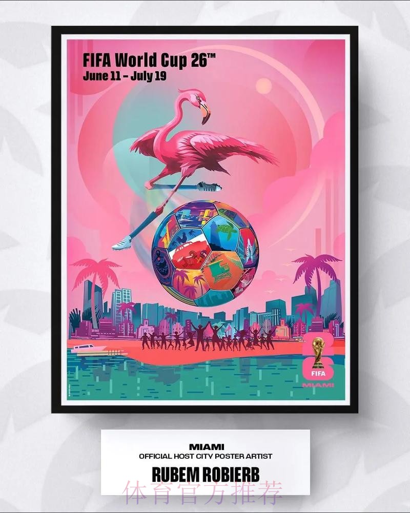 2026年美加墨世界杯官方海报设计揭晓 2026年美加墨世界杯官方海报设计揭晓