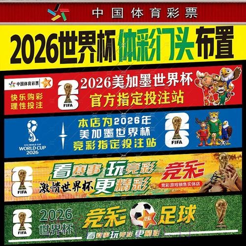 世界杯投注攻略与技巧
