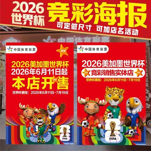 世界杯投注竞猜攻略指南 世界杯投注竞猜攻略指南