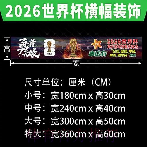 世界杯下注技巧分析
